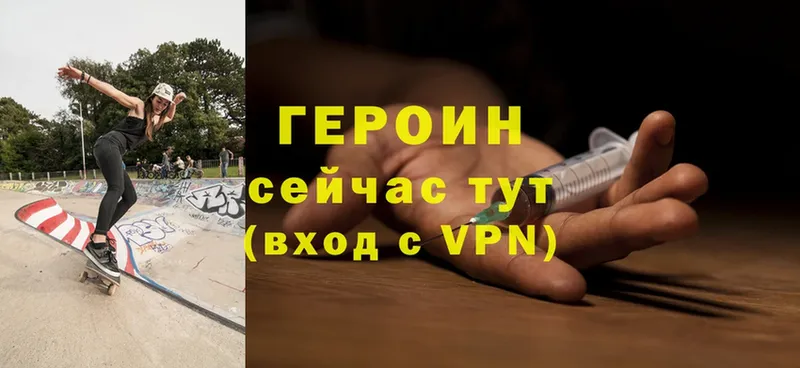 ГЕРОИН Heroin  цены   Наволоки 